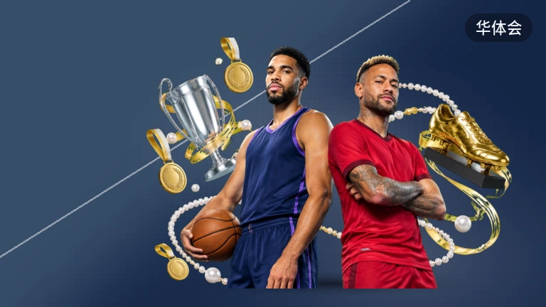 华体会在线看NBA，实时比分同步更新